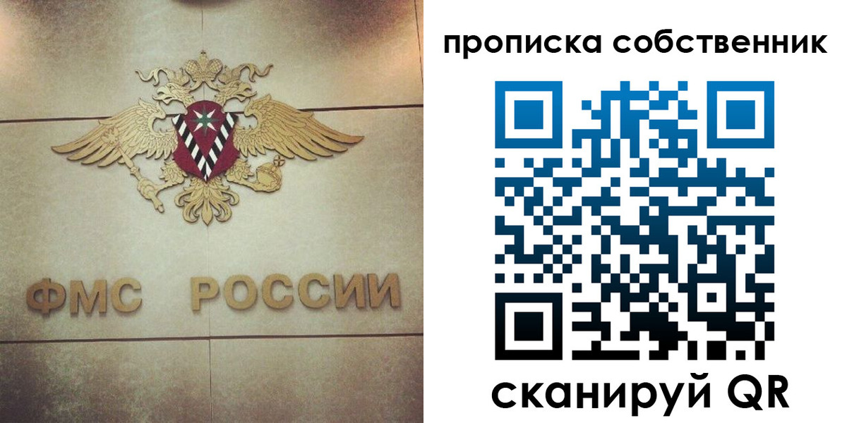 прописка ребенка в Чаплыгине