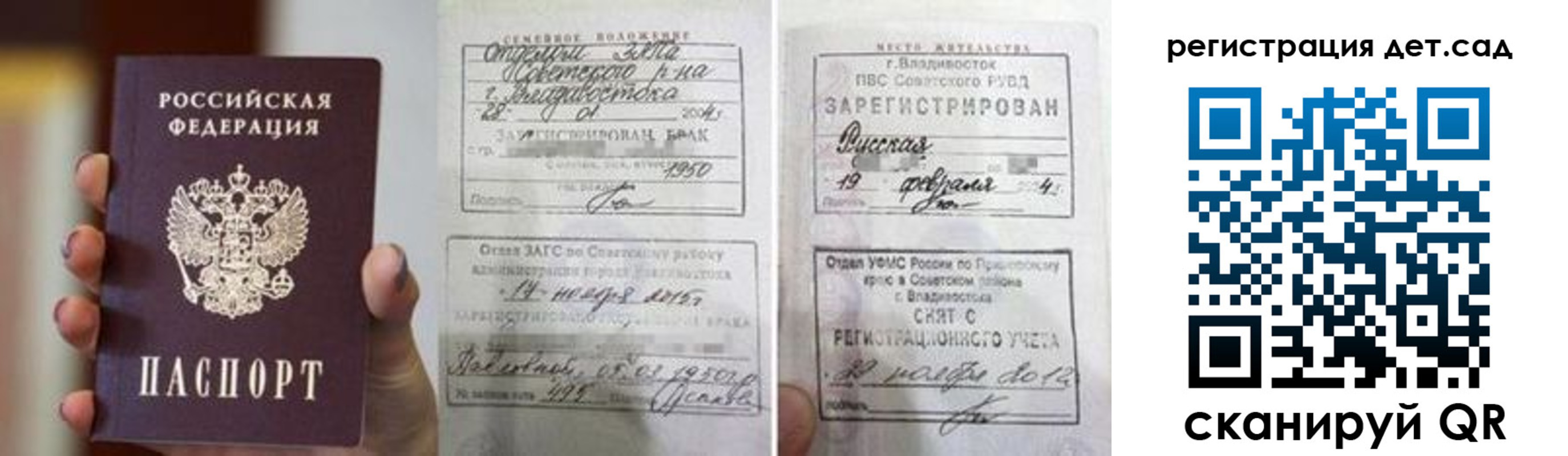 прописка для школы в Чаплыгине