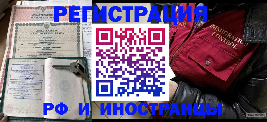 прописка для кредита в Чаплыгине