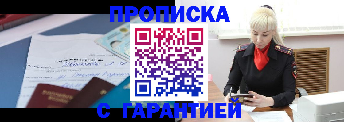временная регистрация гарантия в Чаплыгине