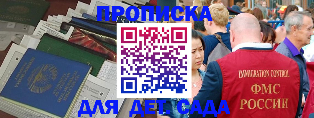 временная регистрация в Чаплыгине